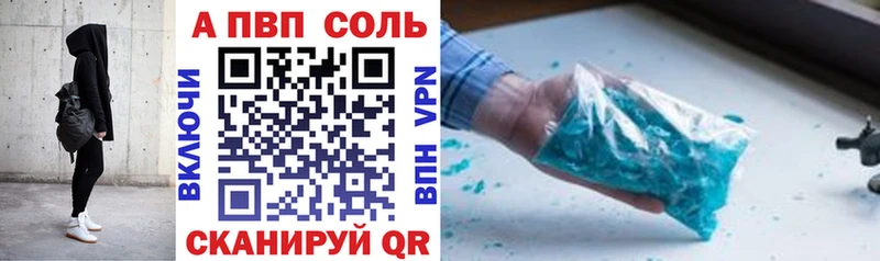 APVP Соль Нижние Серги